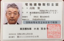 certificate of real estate transaction specialist