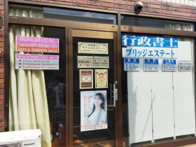 front view of our office